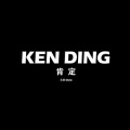 王溯 Chris - 肯定