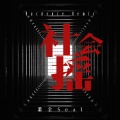 社会摇(十周年Hardcore重制版)