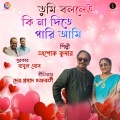 Tumi Bollei Ki Na Dite Pari Ami - Single