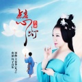 《点亮心灯》肖潇
