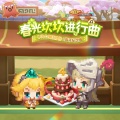 春光坎坎进行曲 (坎公骑冠剑4周年纪念曲)