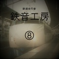 鉄道走行音 鉄音工房 - 山陽新幹線 ひかり352号 新大阪行 岡山から 26-7007