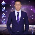命运之问