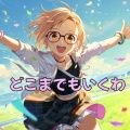 P.goriasu、初音ミク - どこまでもいくわ