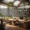 AXPR - Easy Tone - 気楽な音色
