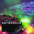 DJ大金 - 有缘千里来相会 (remix: 正云)
