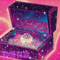 蔡成功 - 爱情盲盒