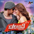 Dalapathi (Original Motion Picture Soundtrack)