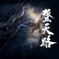 汽水 - 登天路