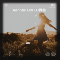 猫妖 - Bashntiri Ditr DJ舞曲