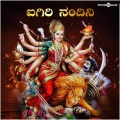 Aigiri Nandini