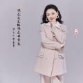 钱是通天路钱是安全感