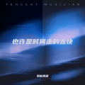 有你真甜 - 新东泰开场曲