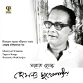 Gharoya Hemanta