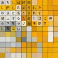 あたしは時間に閉じ込められた砂漠に落とされて脱出するためにはこの小っちゃい神を倒すしかない