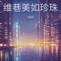 方鹏凯 - 维港夜景