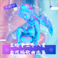 王晗宇 - 风之海