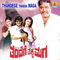 V. Nagendra Prasad、K. S. Chithra、Rajesh Krishnan - Jaajiya Hoo Chanda