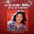 一片深情·春寒