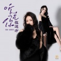 听说你在远方(合唱版)
