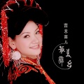 吉木喜儿 - 莫且格且
