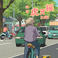 铁柱 - 虎牙摇