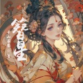 天天青与 - 第2集