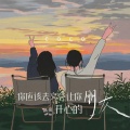 ZykiM - 特别的人