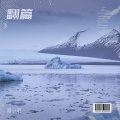 潘小明 - 知我