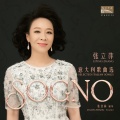 张立萍、Zhang Jialin - 克里斯托弗 · 维利巴尔德 · 格鲁克：我怀着满腔热情（选自歌剧《帕里得与艾莱娜》）