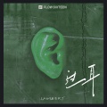 lambert - 过耳