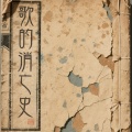 侯健 - 天堂