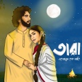 Ahasanul Haque Mahi - Tara