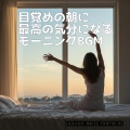 Banana Noise Protocol - New Day Bloom — 新しい朝の花ひらき