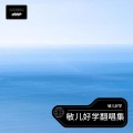 63度的酒36度的心