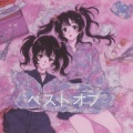 舞風、Butaotome、少女フラクタル、millstones - 「鈴の檻」 (代替版)
