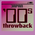 2000年代に流行った洋楽! (Explicit)