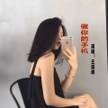 王温迪 - 做你的手机