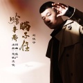 啥事都瞒不住