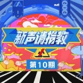 张诗莉、梁远谋、曾海粟、张馨心、陈延博 - 柳叶笺