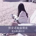 曲肖冰 - 等一分钟