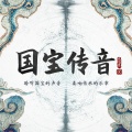 白宇 - 时光颂