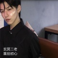 玄冥二老 - 倒车摇