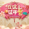 逗笑、逗乐、杨蔓、杨苗、杨倩、杨婷 - 奔跑吧!追梦人 (Live)
