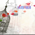 井一 - 以爱为囚