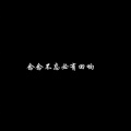 陈楠 - 我知道你