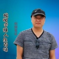 烟圈蔓延 - 酸甜苦辣人生百味