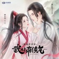 很美味 - 白月晚霞
