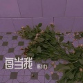 韩小九 - 每当我