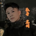 苍渊 - 黑名单里的故人